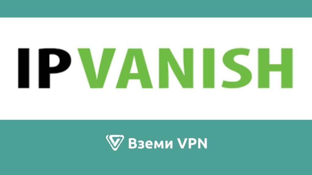 IPVanish
