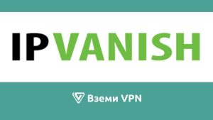 IPVanish